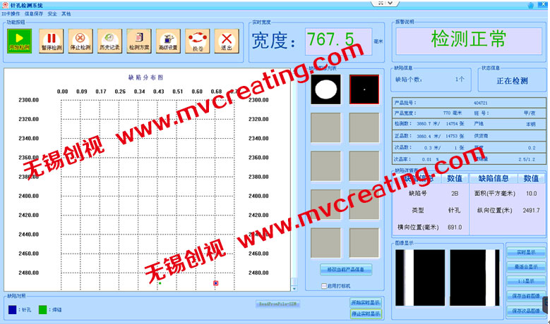 金属表面质量检测系统